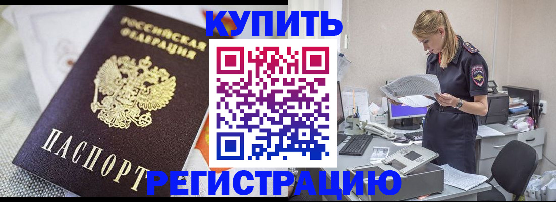 прописка для военкомата в Верхней Салде