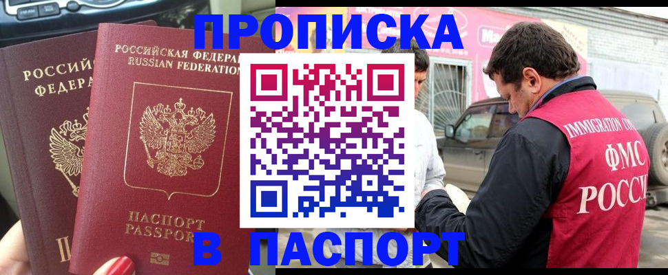 прописка для кредита в Верхней Салде