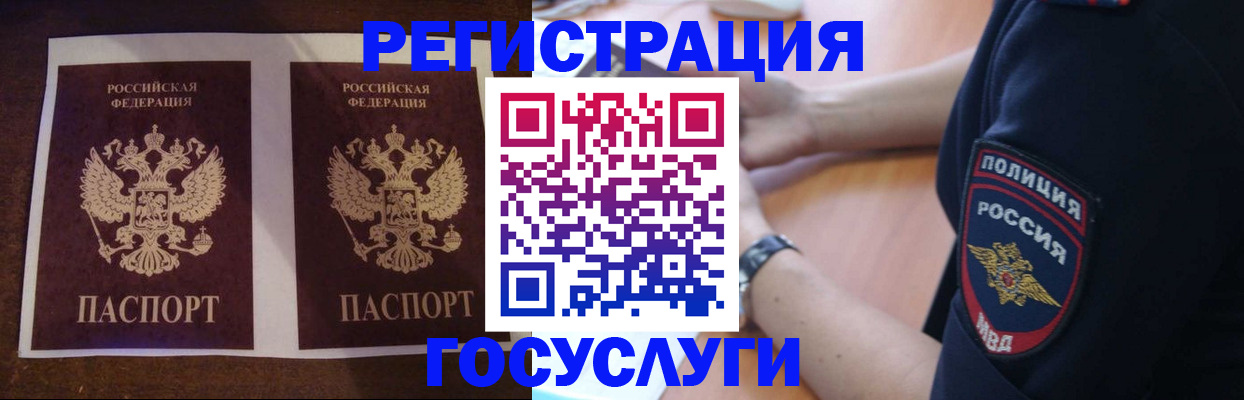 временная регистрация законно в Верхней Салде