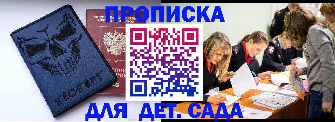 прописка в квартире в Верхней Салде