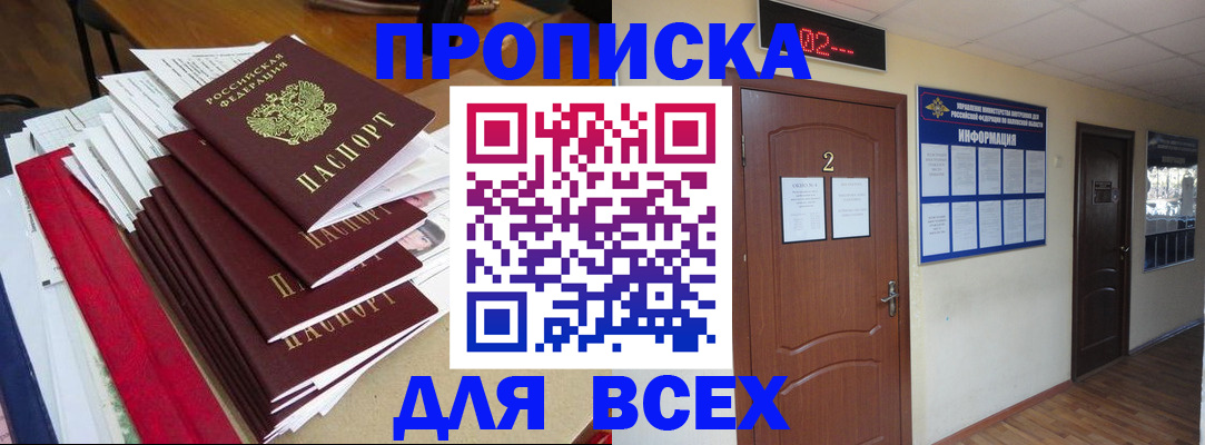 временная регистрация поиск в Верхней Салде